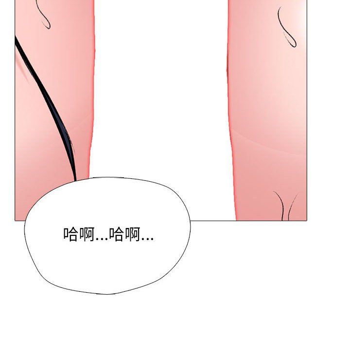 心机女教授第132话