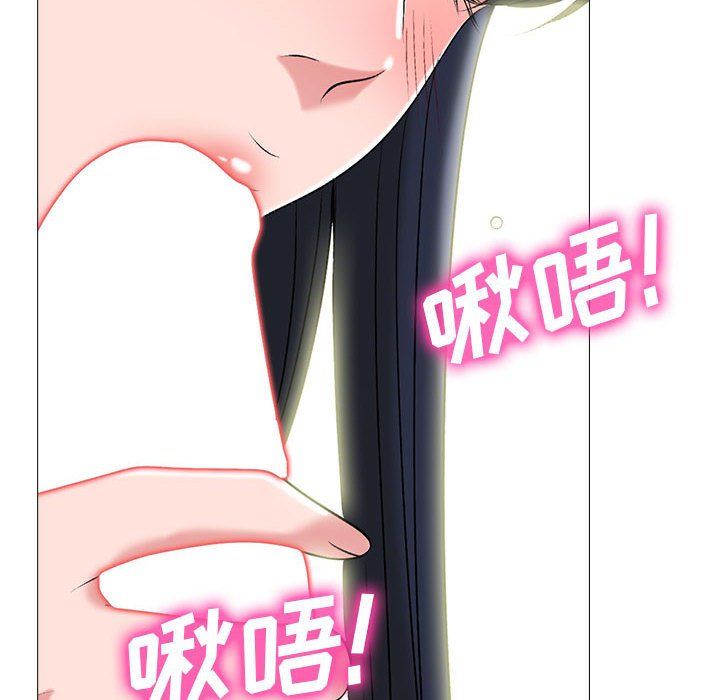 心机女教授第132话