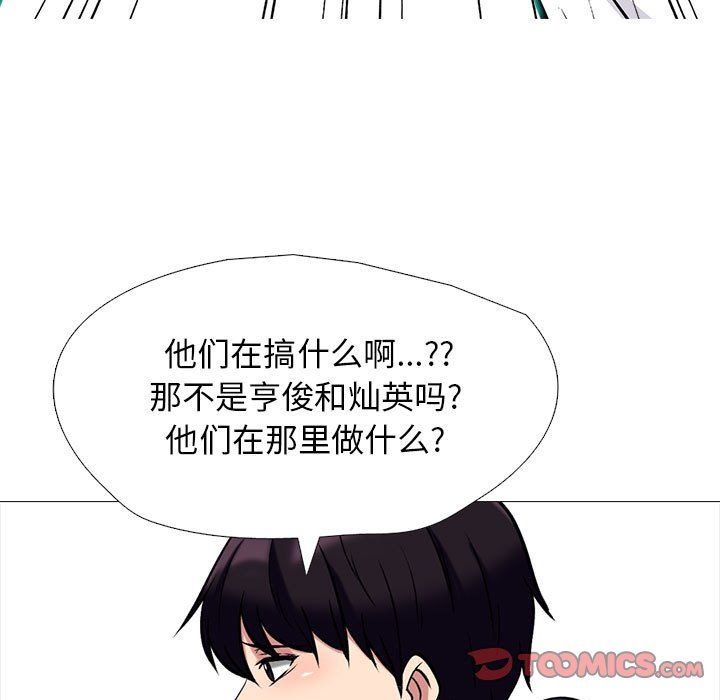 心機女教授第133話