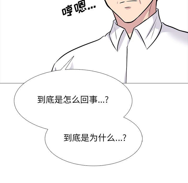 心機女教授第133話