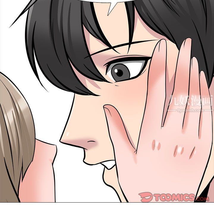 心机女教授第133话