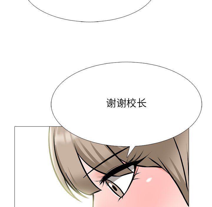 心機女教授第133話