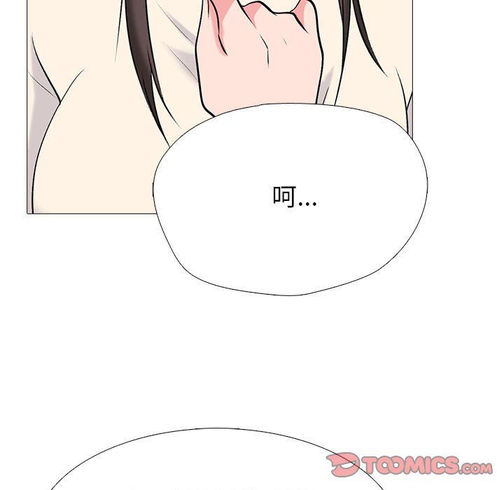 心機女教授第133話