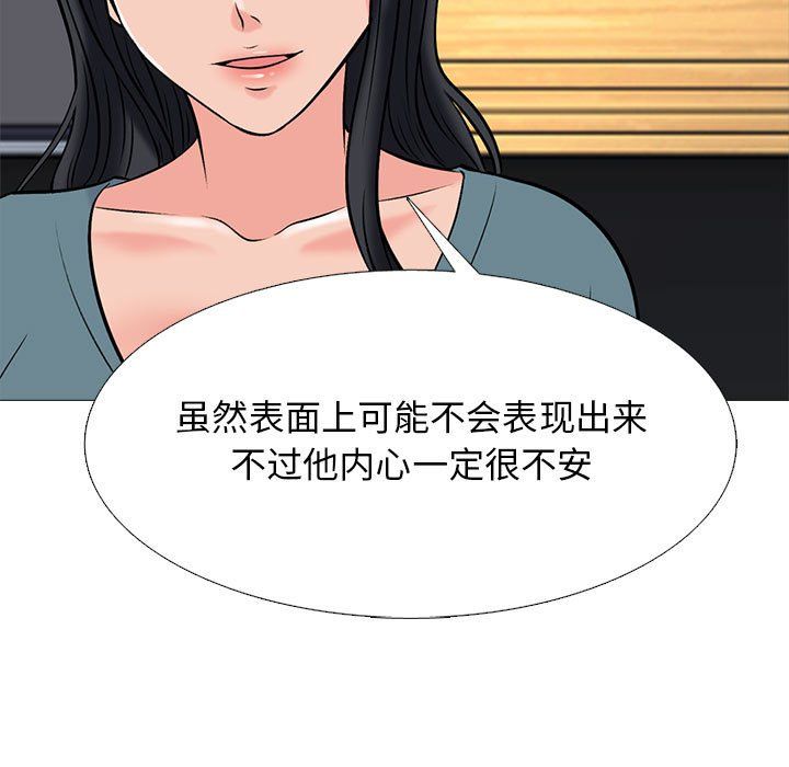 心机女教授第133话