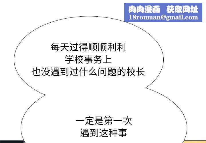 心机女教授第134话