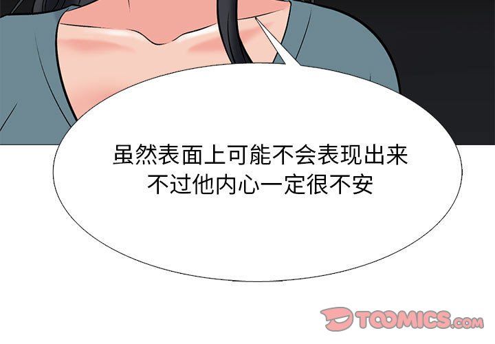 心机女教授第134话