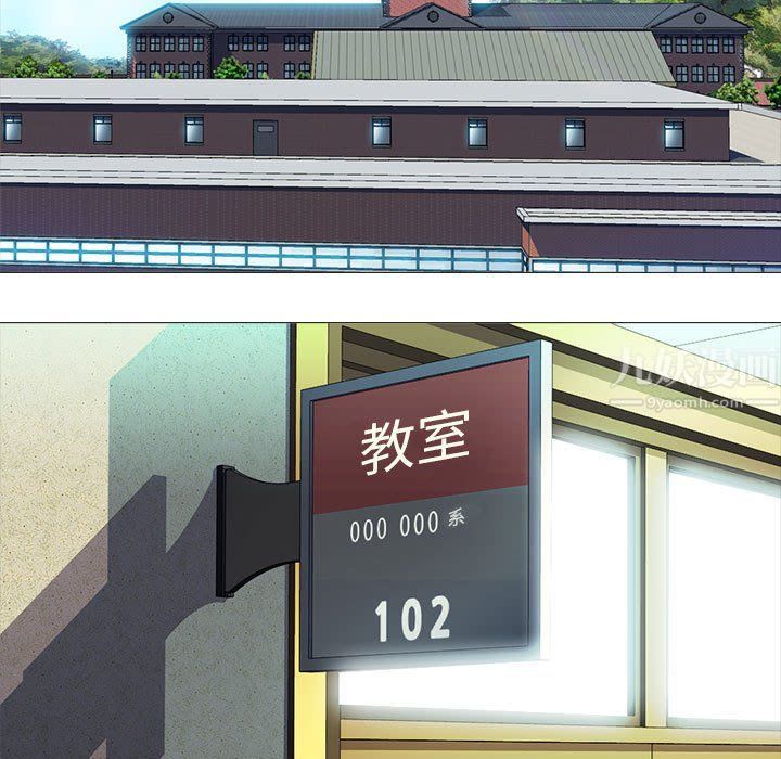 心机女教授第134话