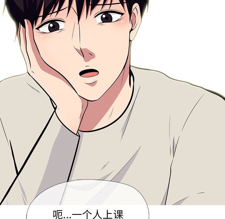 心机女教授第134话