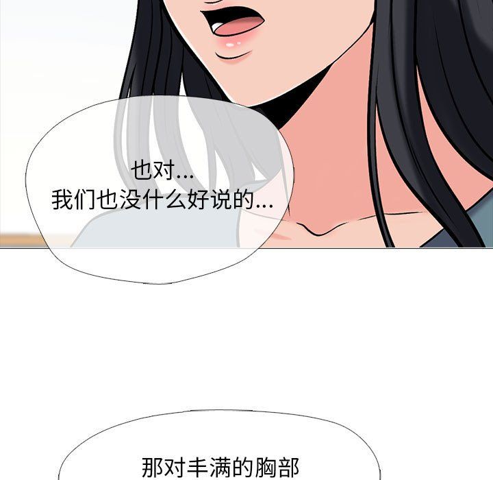 心机女教授第134话