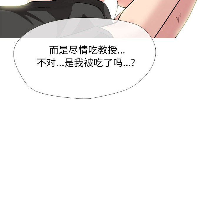 心机女教授第134话