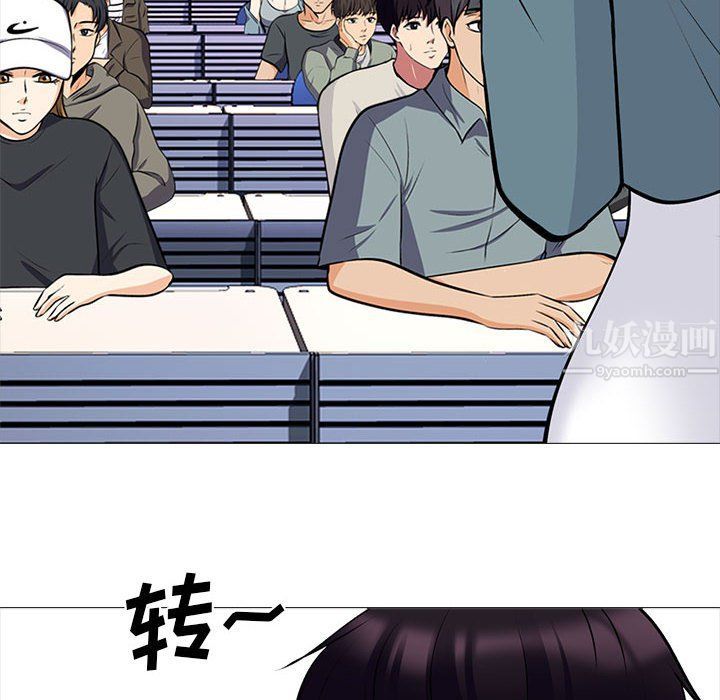 心机女教授第134话