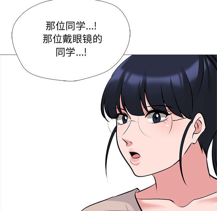 心機女教授第134話