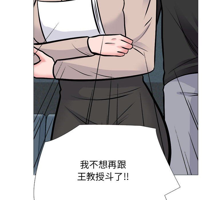 心机女教授第134话