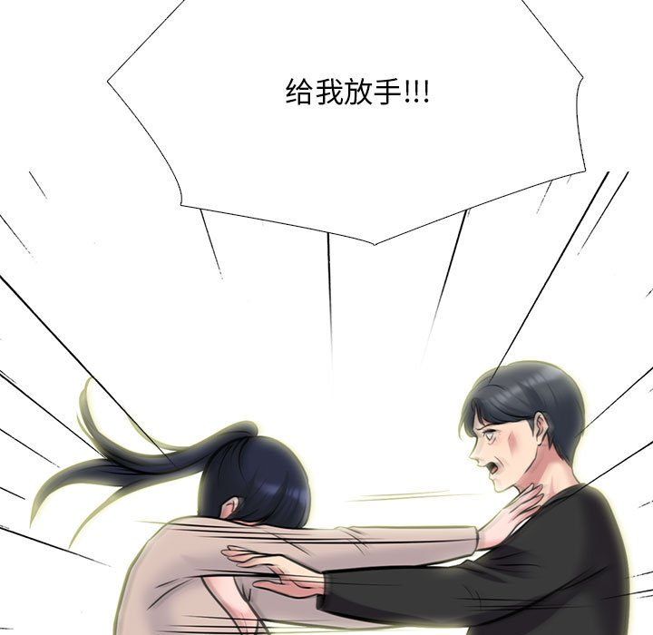 心机女教授第134话