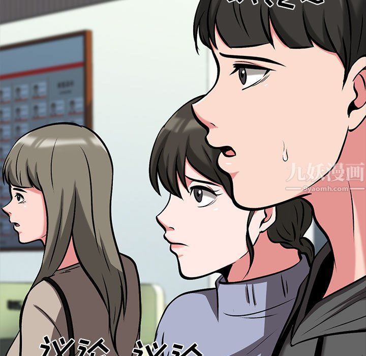 心机女教授第134话