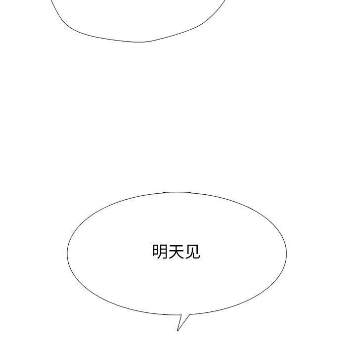 心机女教授第134话