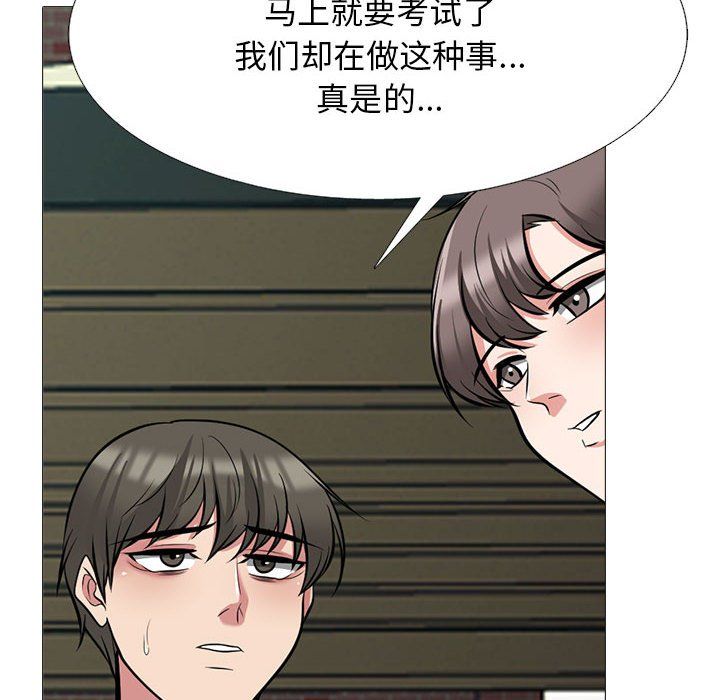 心机女教授第134话