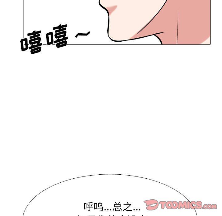 心机女教授第134话