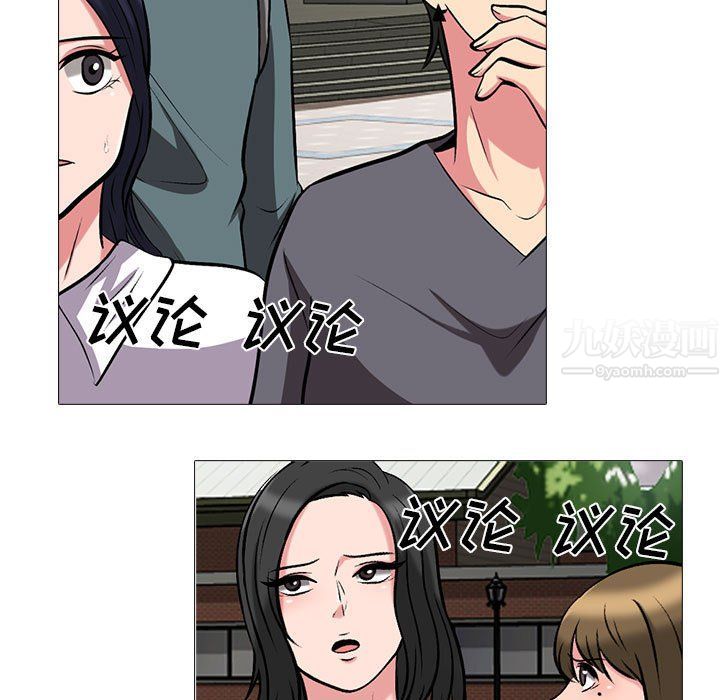 心机女教授第134话