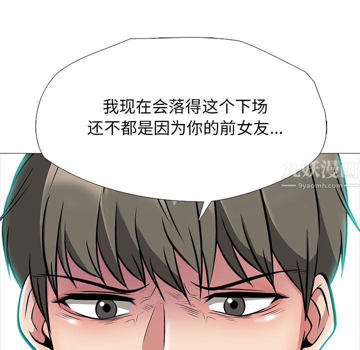 心机女教授第134话