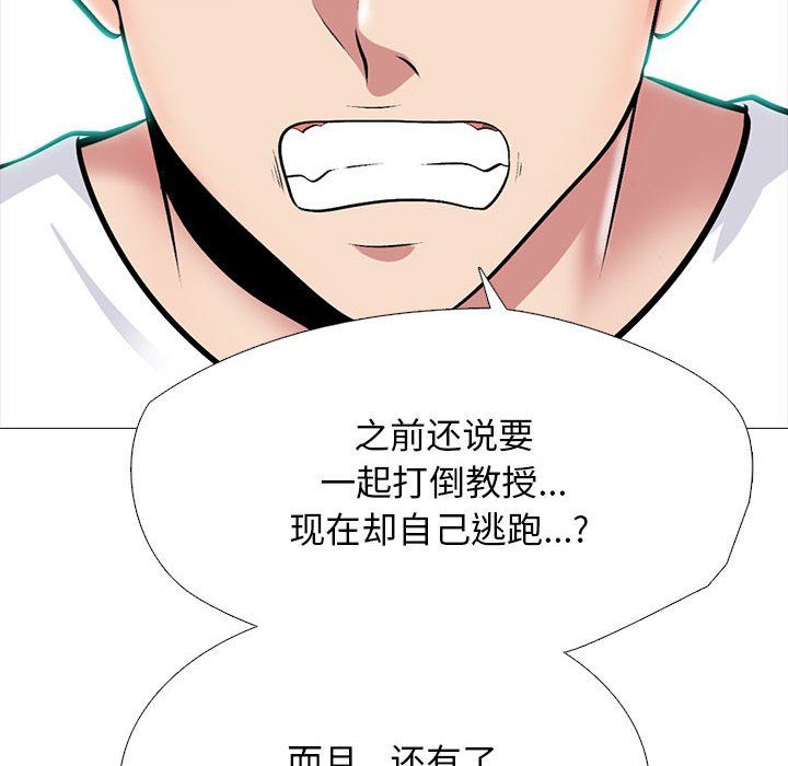 心机女教授第134话