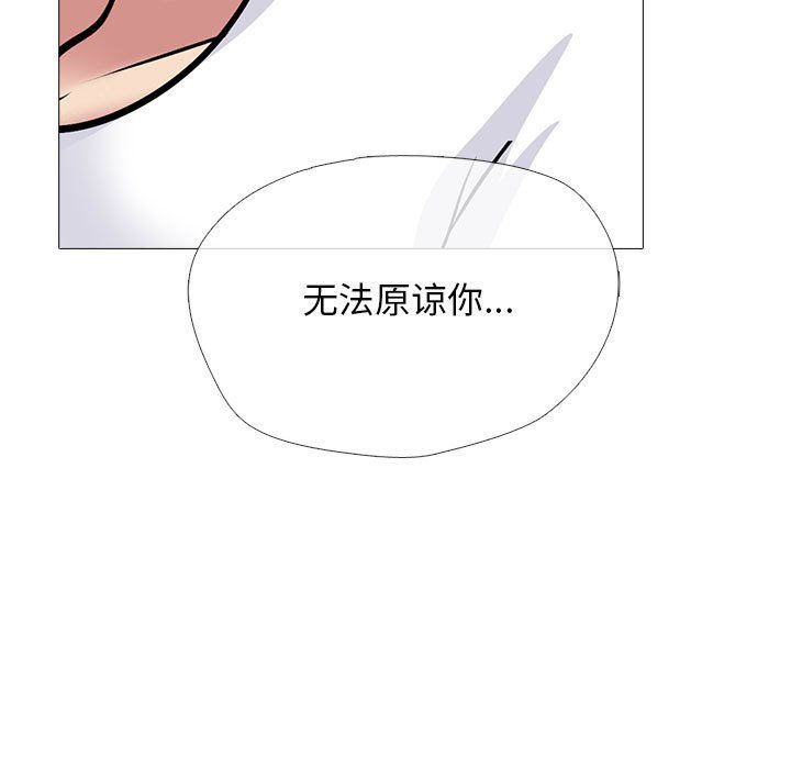 心机女教授第134话