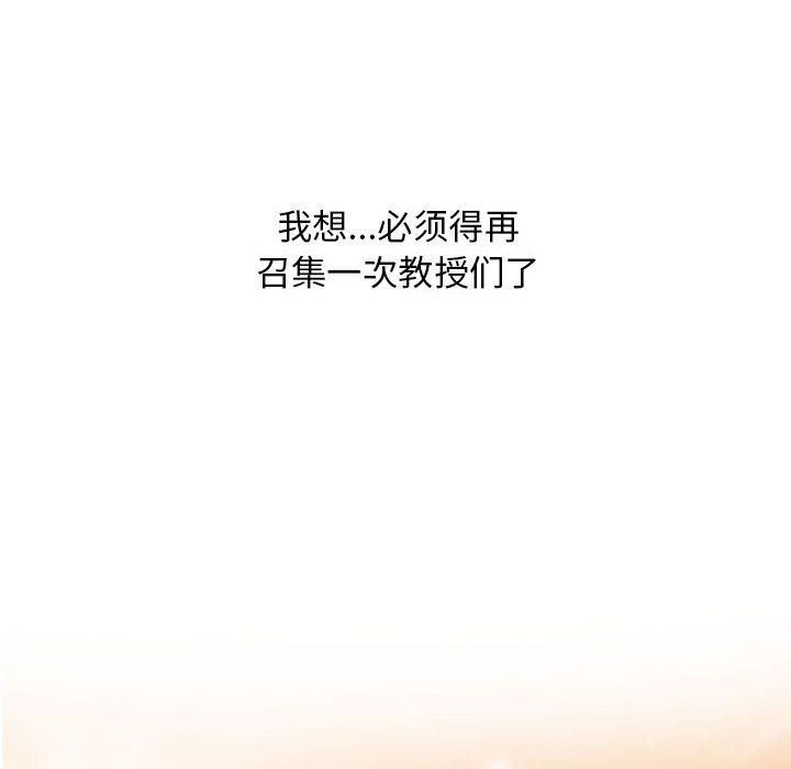 心机女教授第135话