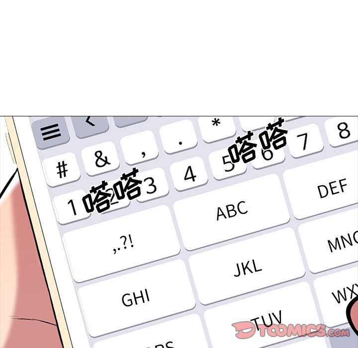 心机女教授第135话