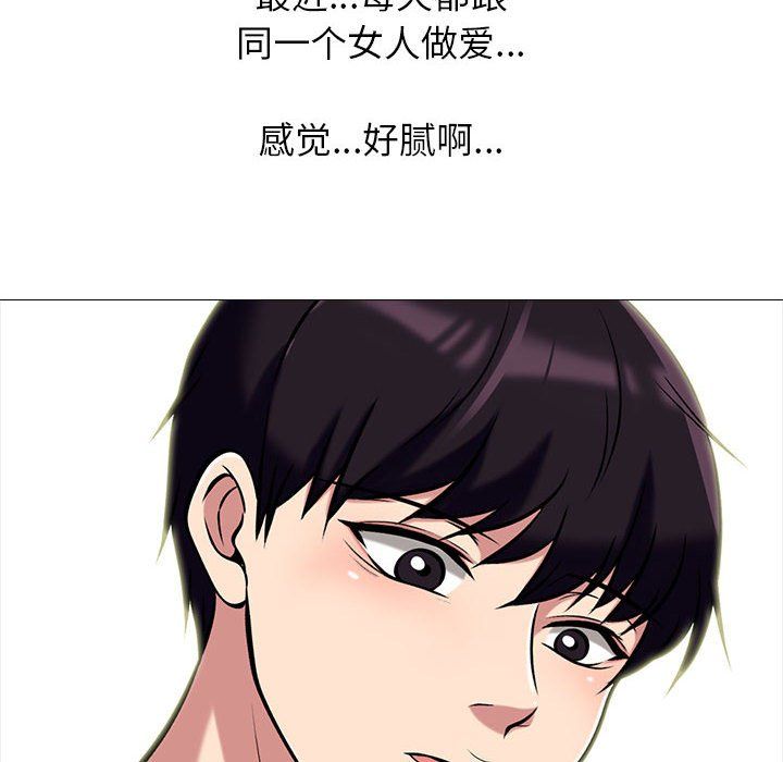 心机女教授第135话