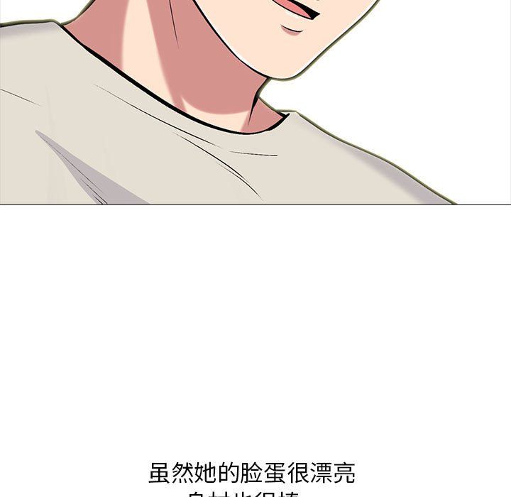 心机女教授第135话