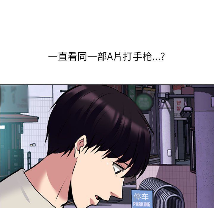 心機女教授第135話