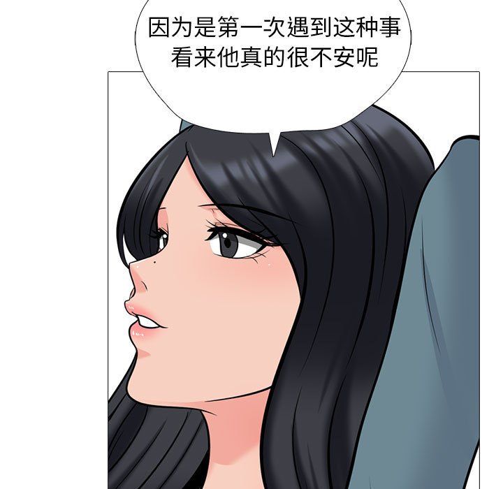 心机女教授第135话