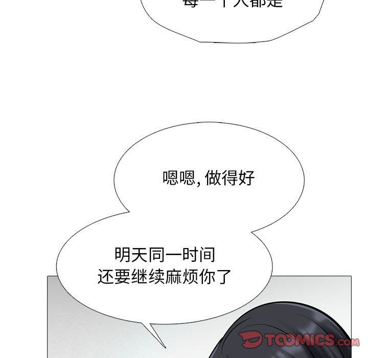 心机女教授第135话