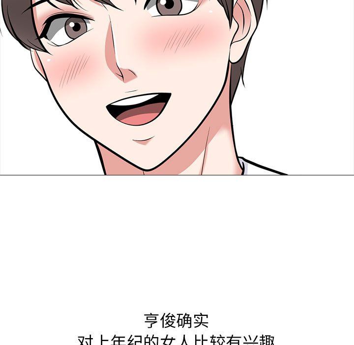 心机女教授第135话