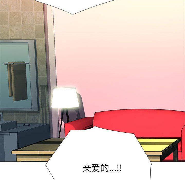 心机女教授第135话