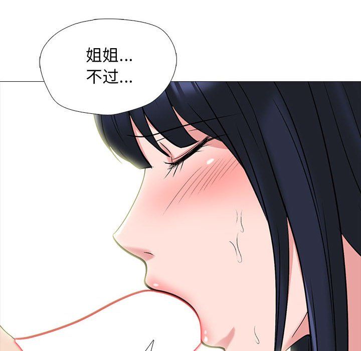 心机女教授第136话