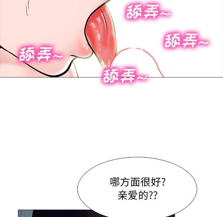 心機女教授第136話