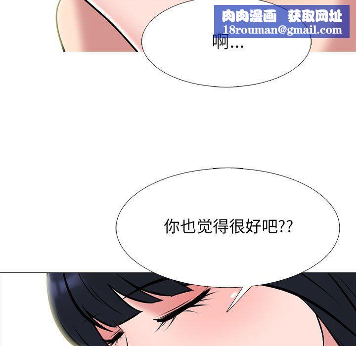 心机女教授第136话