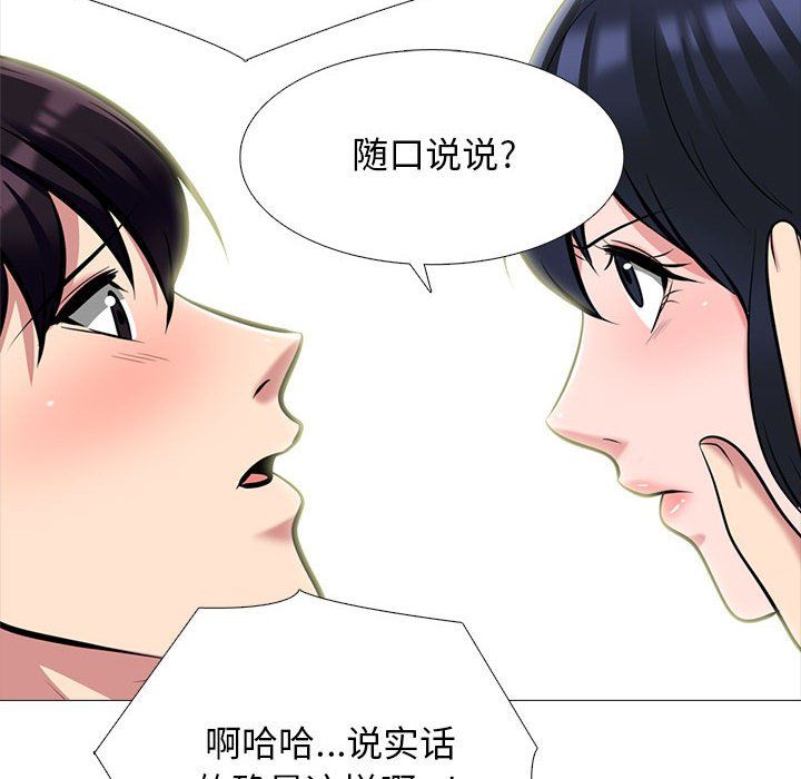 心机女教授第136话