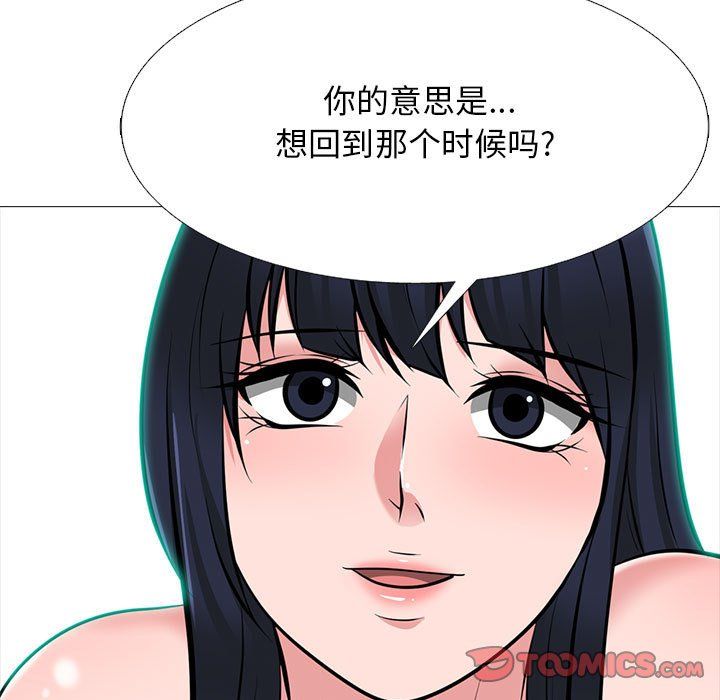 心機女教授第136話