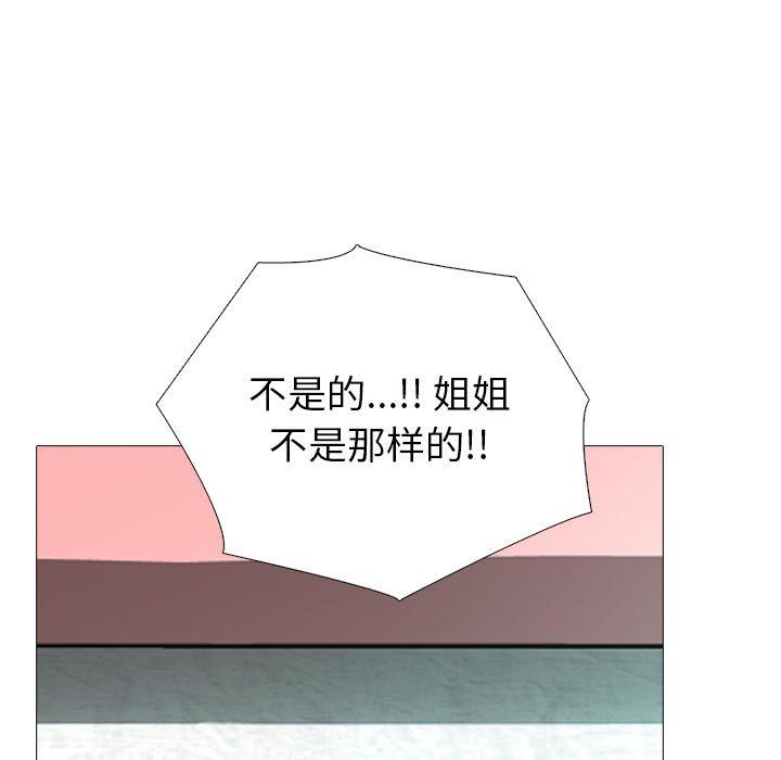 心机女教授第136话