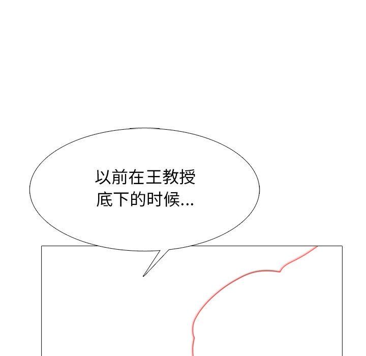 心机女教授第136话