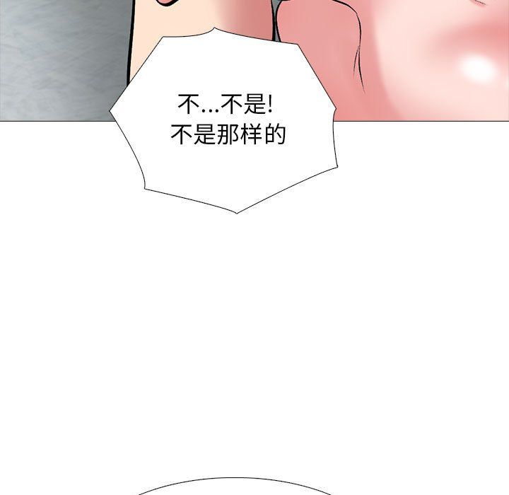 心机女教授第136话