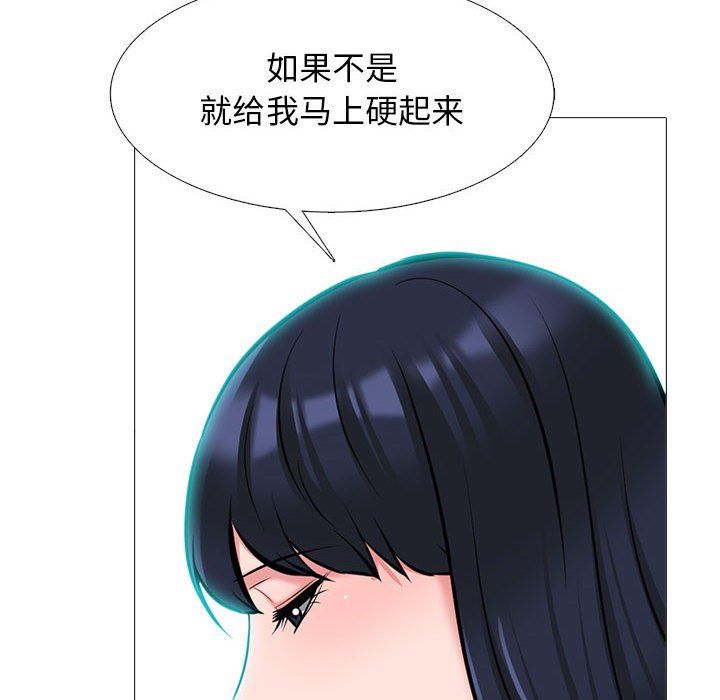 心機女教授第136話