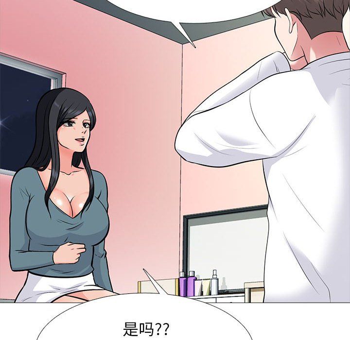 心机女教授第136话