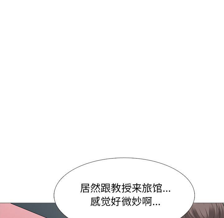 心机女教授第136话