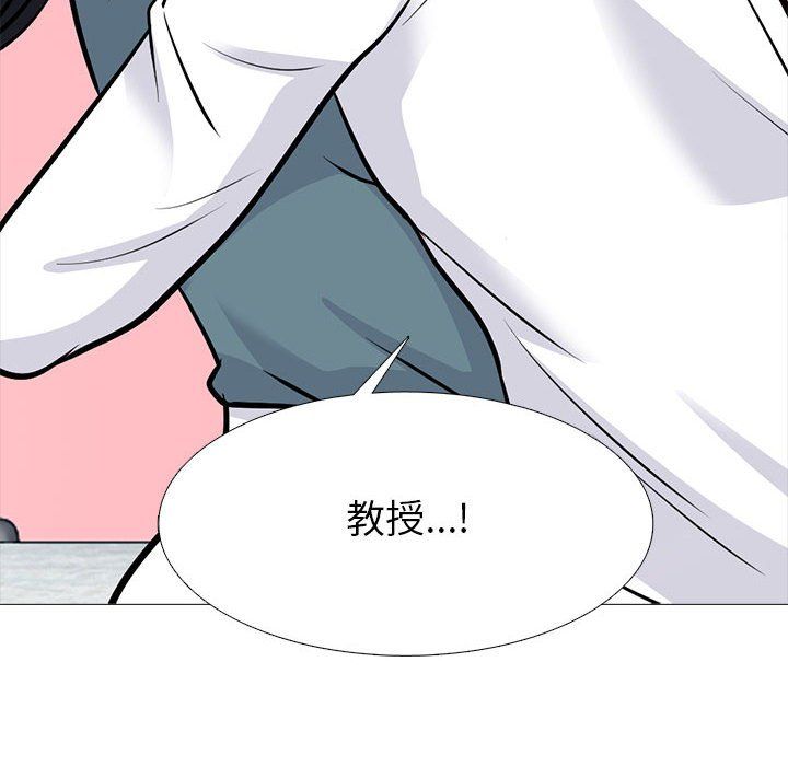 心机女教授第136话