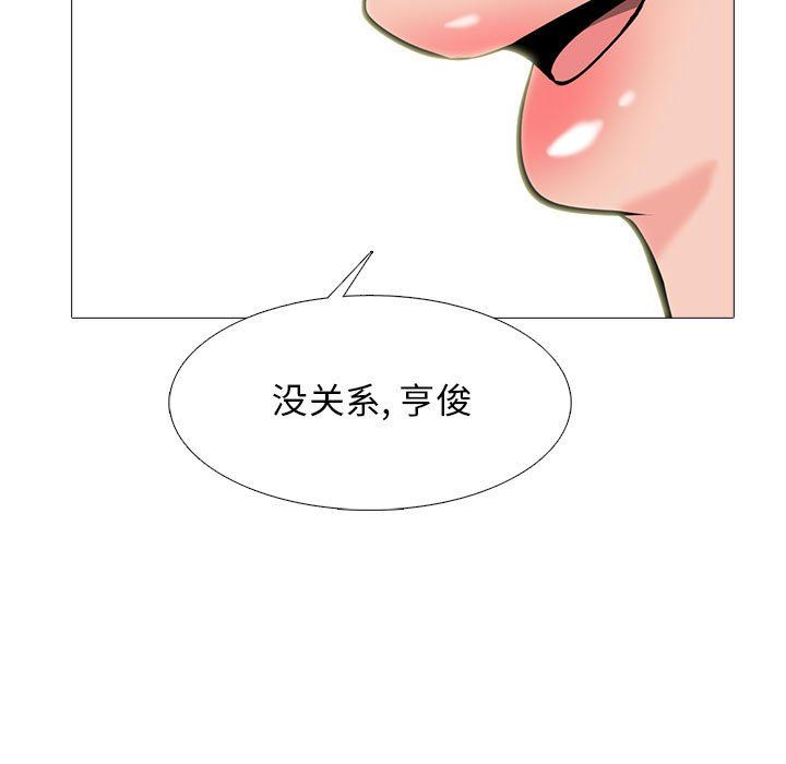 心机女教授第137话