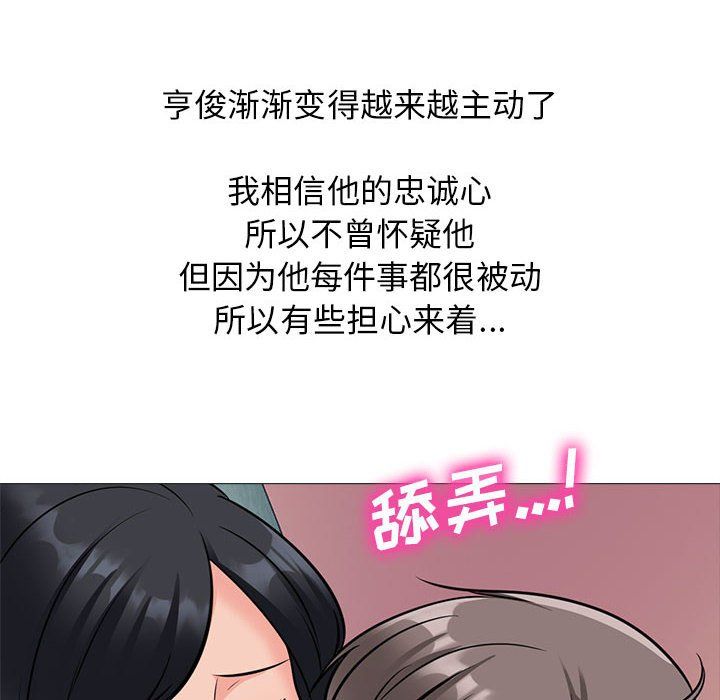 心机女教授第137话