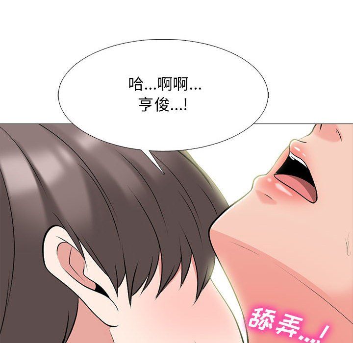 心机女教授第137话